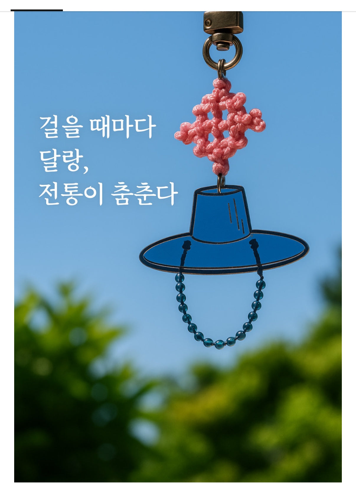 Decorative keychain with pink and blue beads